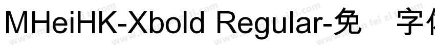 MHeiHK-Xbold Regular字体转换